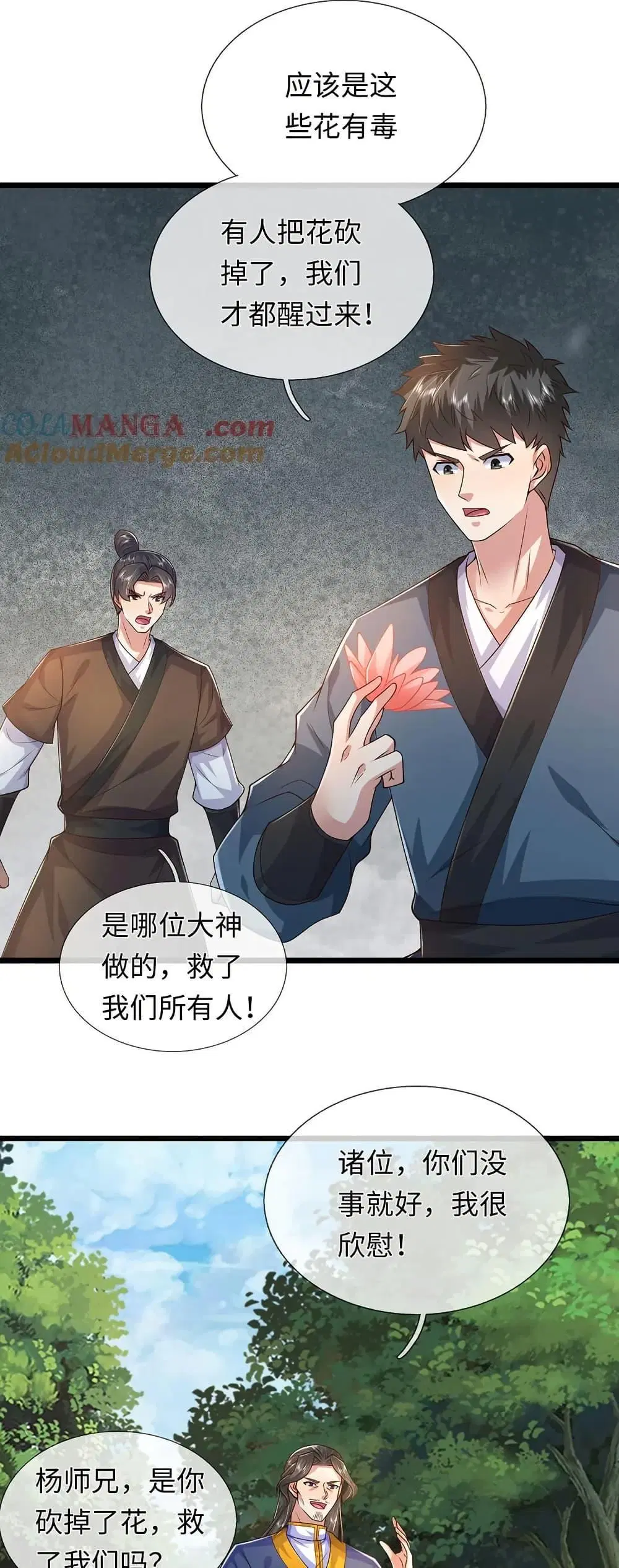 I Can Become A Sword God ตอนที่ 231 หน้า 27