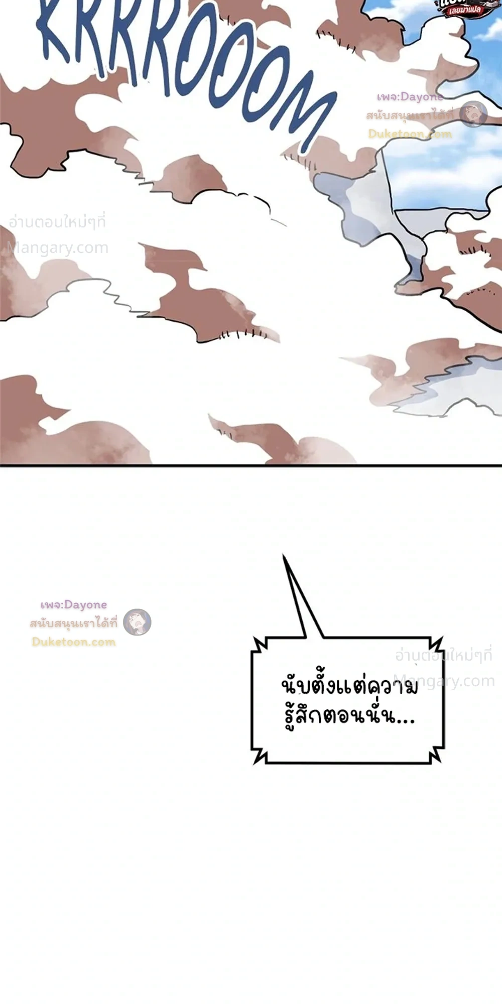 Double Click ตอนที่ 165 หน้า 40