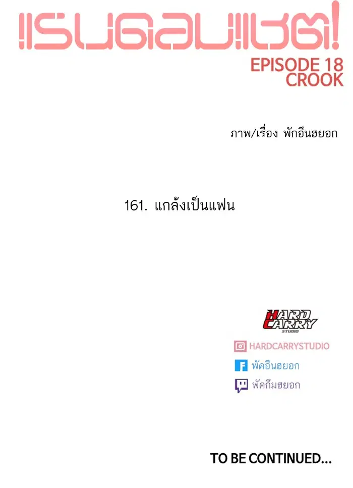 Random Chat ตอนที่ 161 หน้า 117