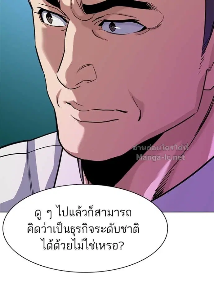 Reborn Rich ตอนที่ 65 หน้า 73