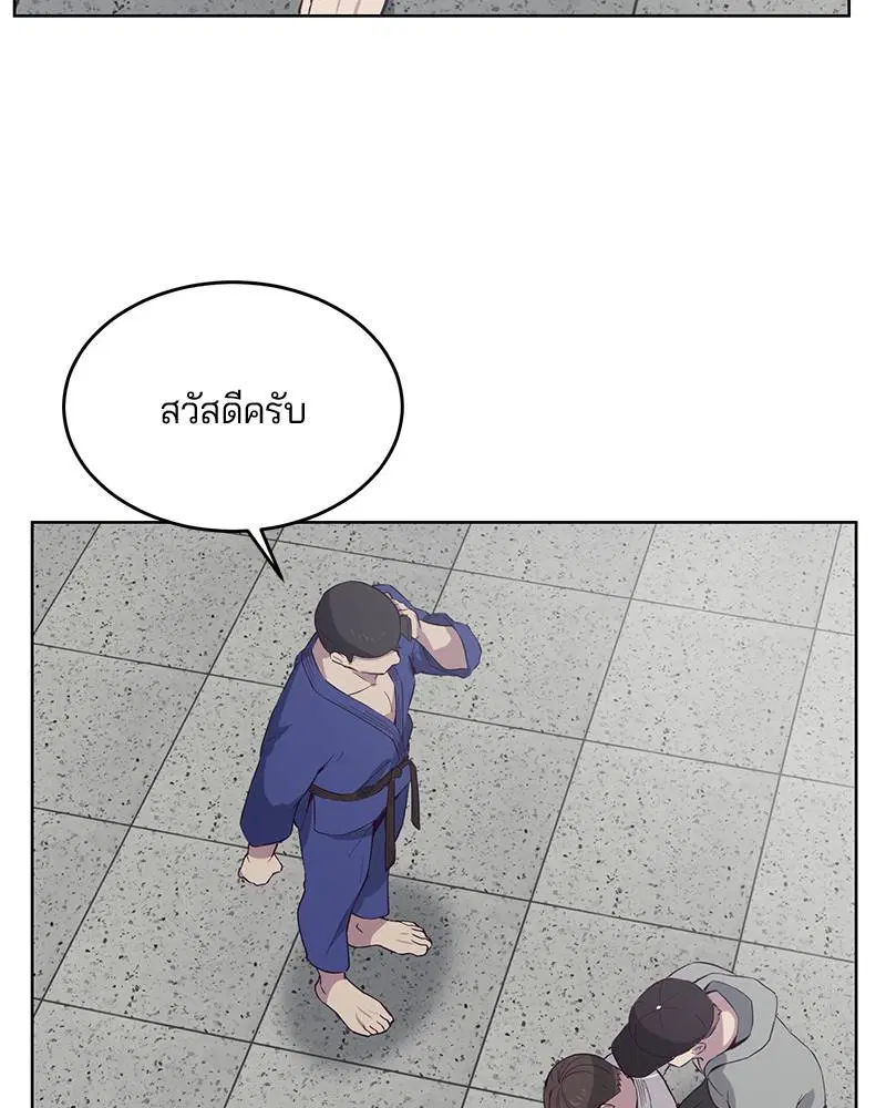 The Boy of Death ตอนที่ 13 หน้า 103