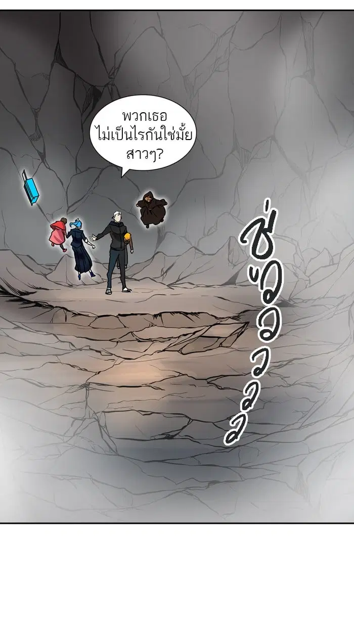 Tower of God ตอนที่ 327 หน้า 86