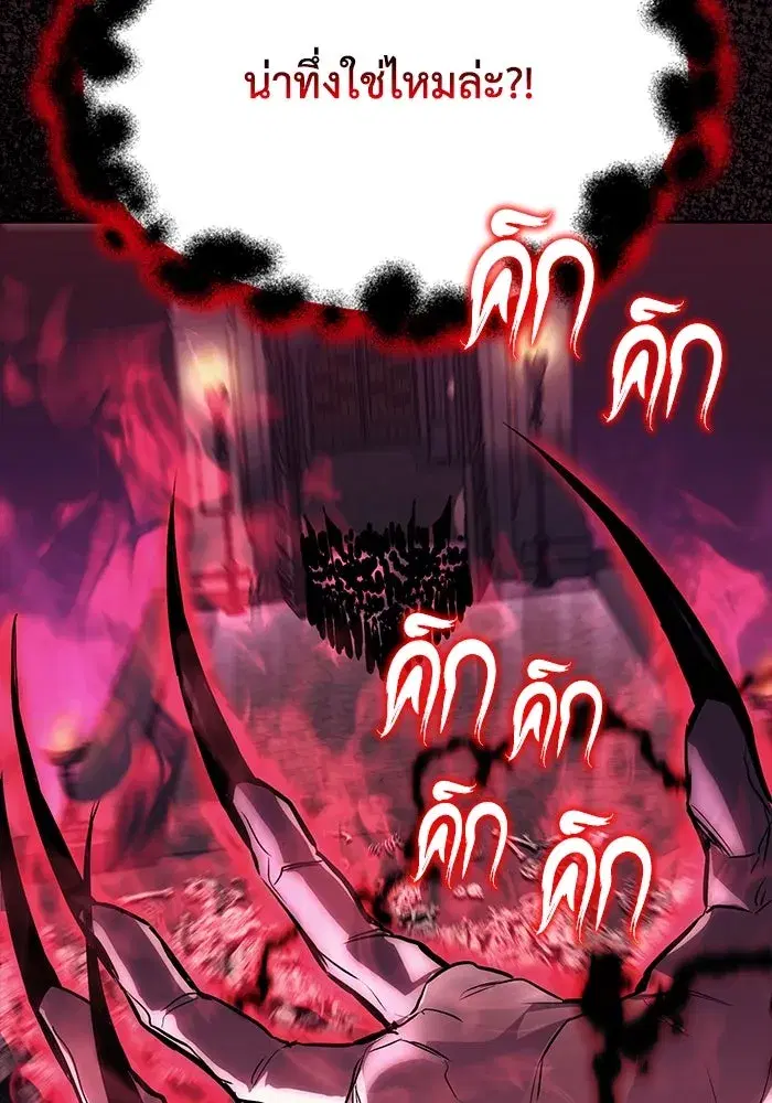 The Lazy Lord Masters the Sword ตอนที่ 94 หน้า 32
