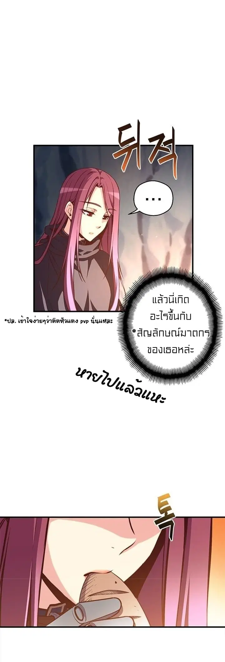 Legendary Moonlight Sculptor ตอนที่ 138 หน้า 38
