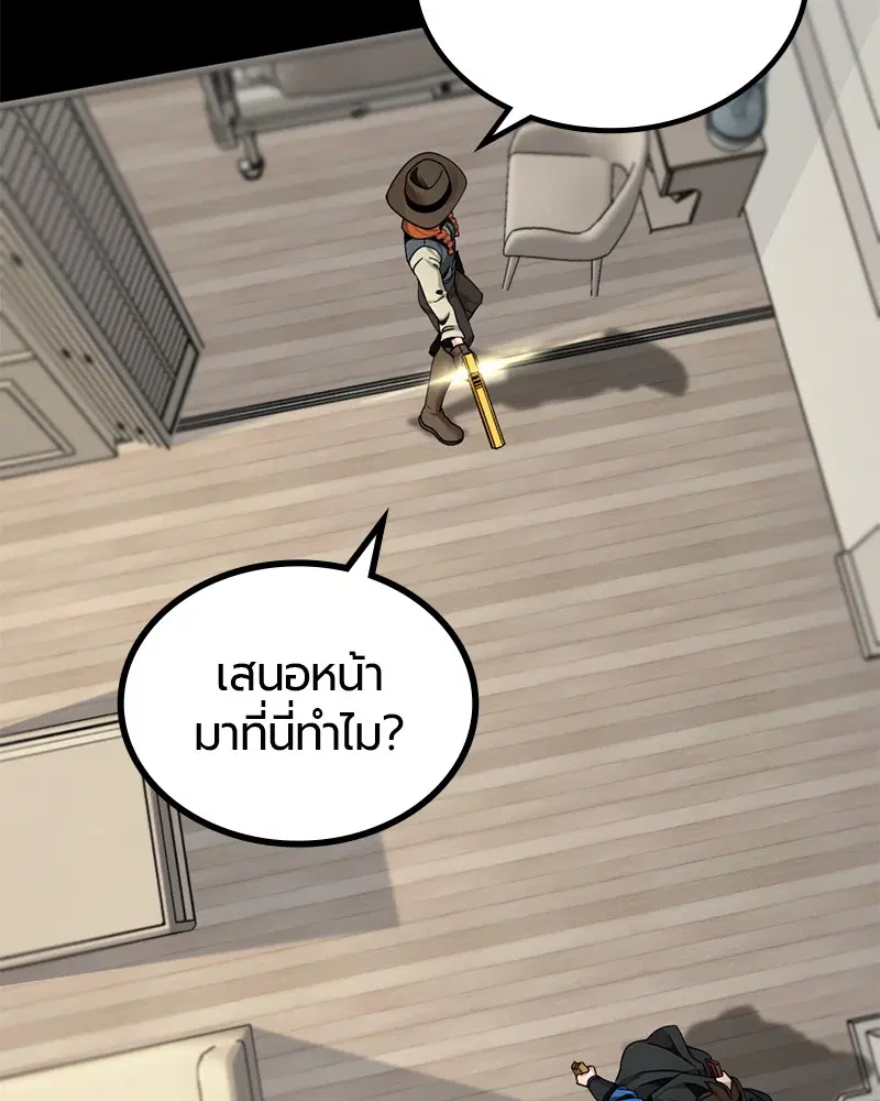 HERO KILLER ตอนที่ 80 หน้า 12