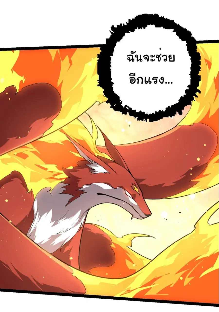 Evolution from the Big Tree ตอนที่ 207 หน้า 22