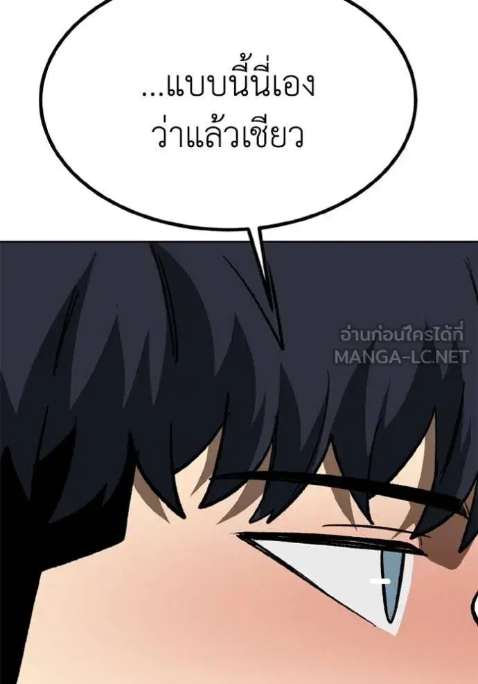 King of the Octagon ตอนที่ 165 หน้า 54