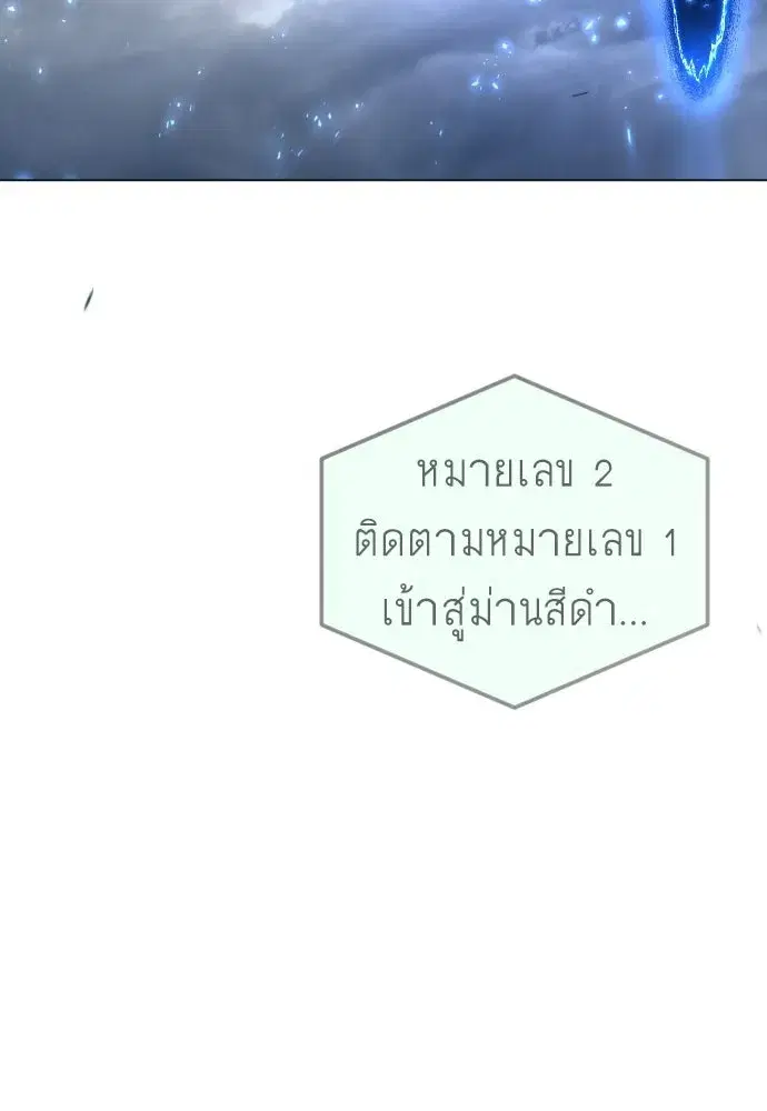 Superhuman Era ตอนที่ 200 หน้า 31