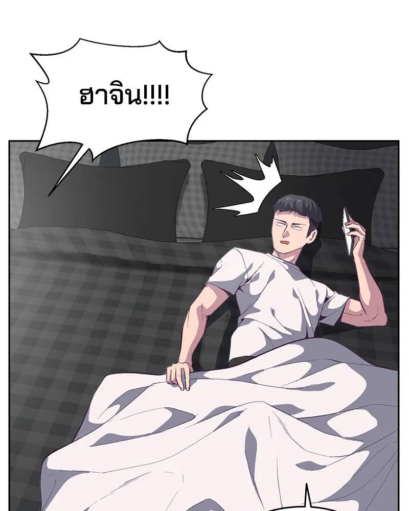The Boy of Death ตอนที่ 107 หน้า 122