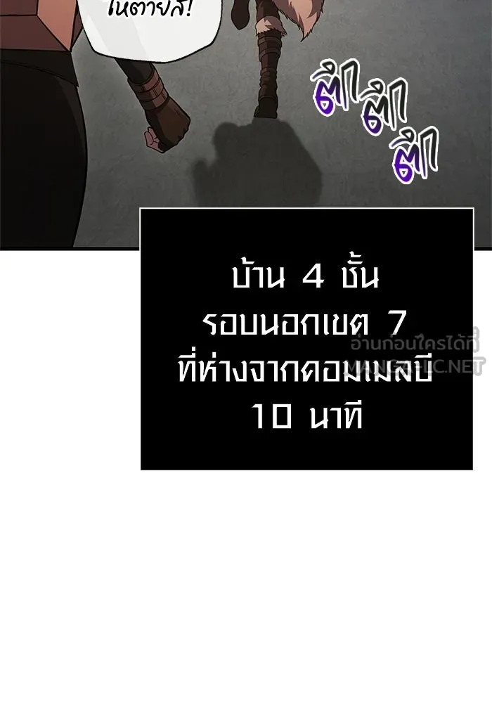 Surviving the Game as a Barbarian เอาชีวิตรอดในเกมฉบับคนเถื่อน ตอนที่ 134 หน้า 90