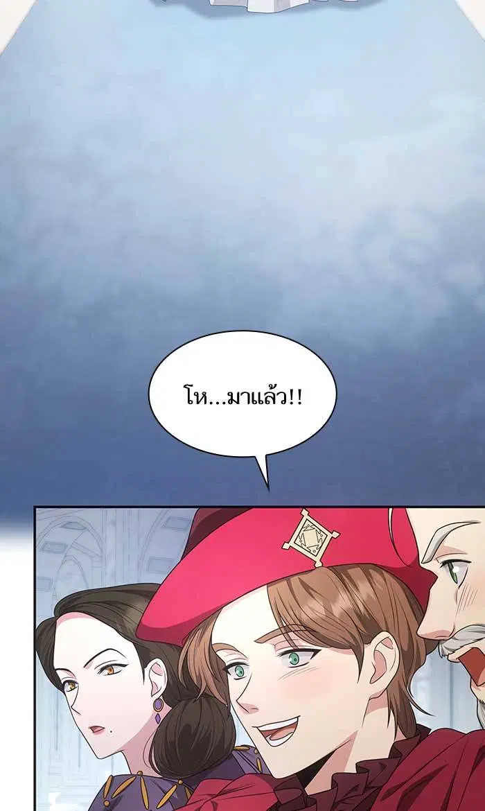 Sister I Am the Queen in This Life ตอนที่ 10 หน้า 75