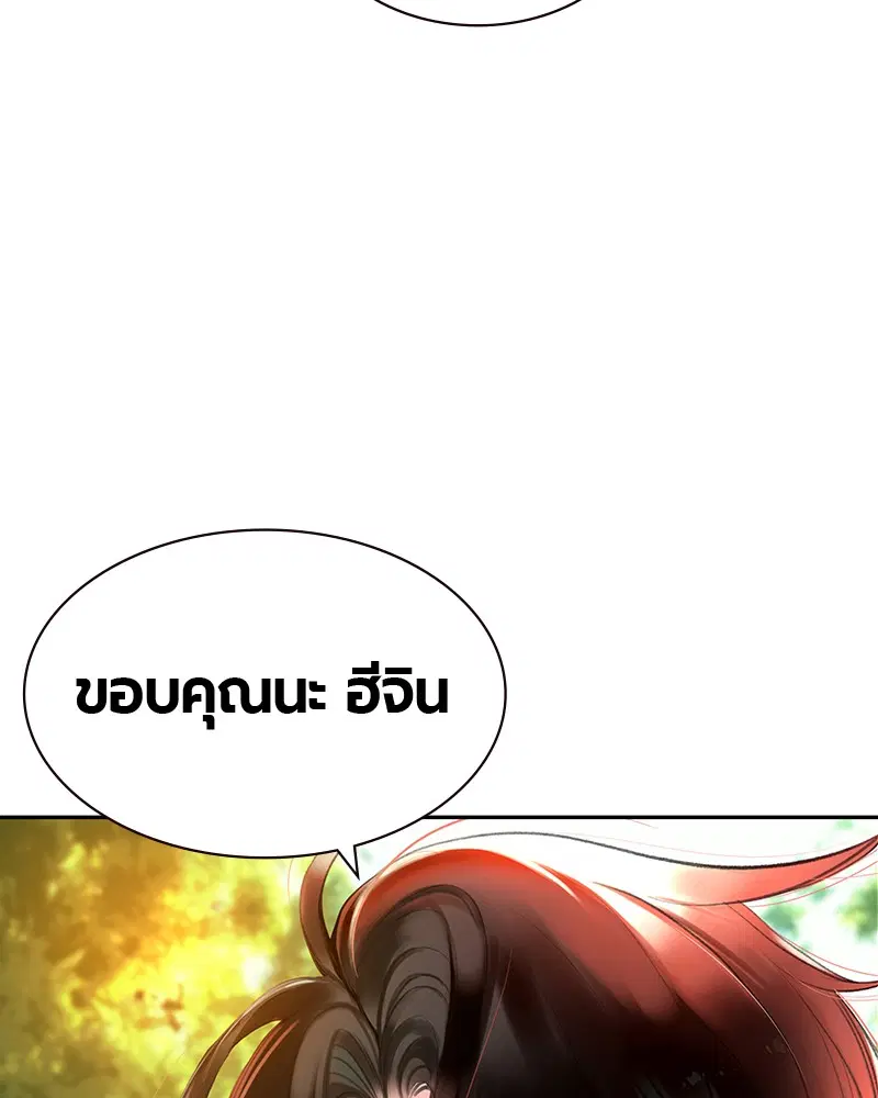 Jungle Juice ตอนที่ 13 หน้า 84