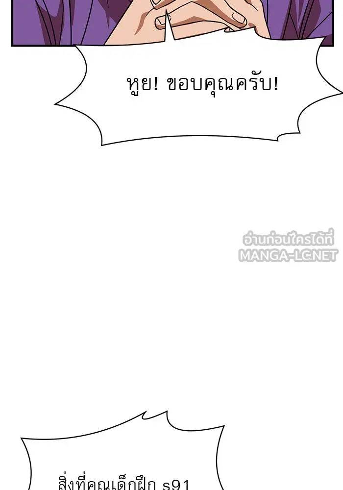 Double Click ตอนที่ 53 หน้า 27