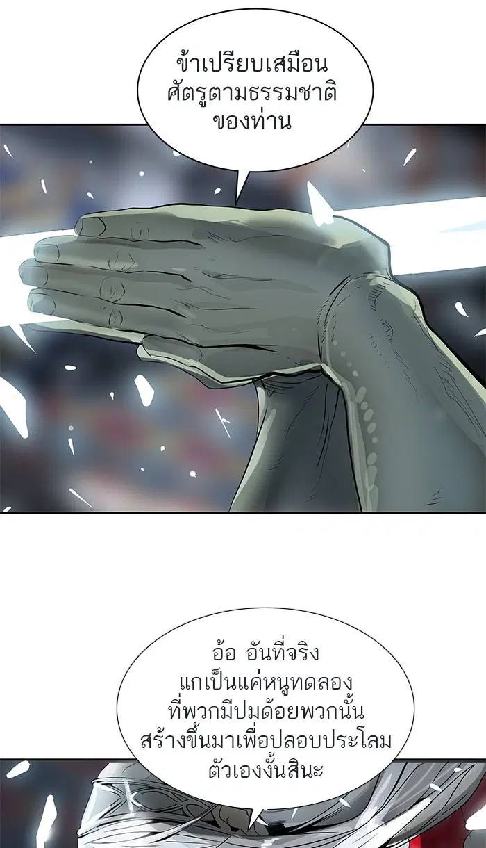 Tower of God ตอนที่ 487 หน้า 163