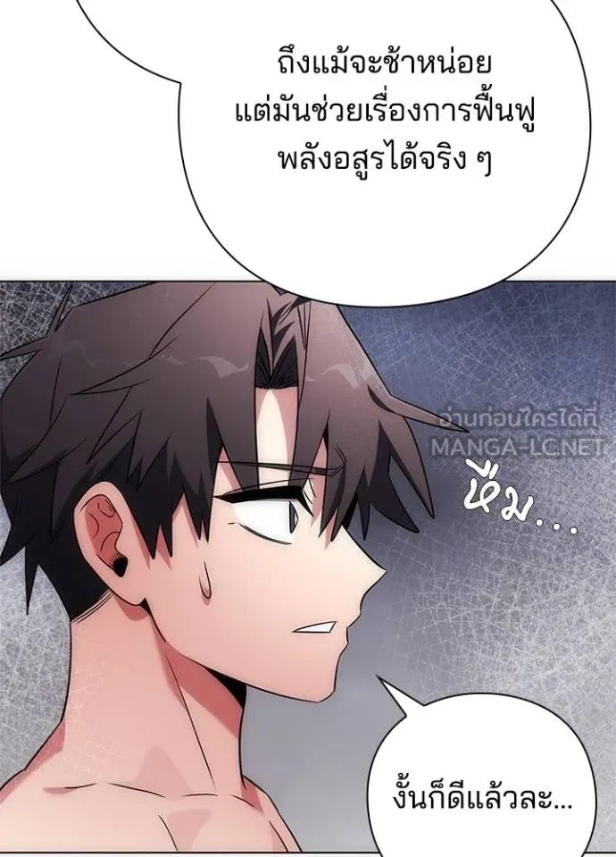 Night of the Ogre ตอนที่ 59 หน้า 8