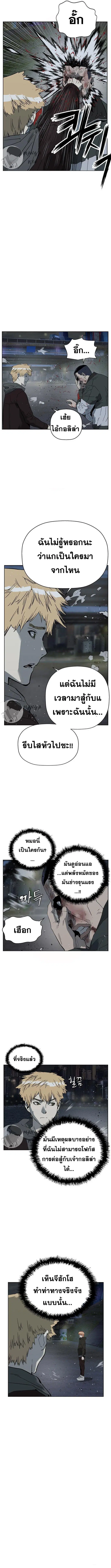 Weak Hero ตอนที่ 241 หน้า 17