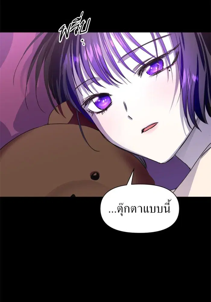 Your Throne ตอนที่ 11 หน้า 17