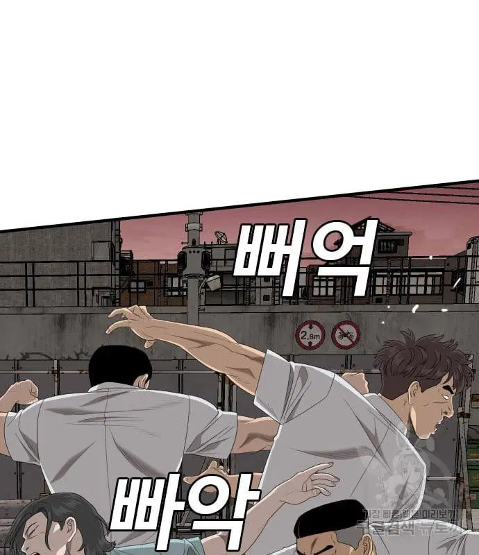 Bad Guy ตอนที่ 159 หน้า 179