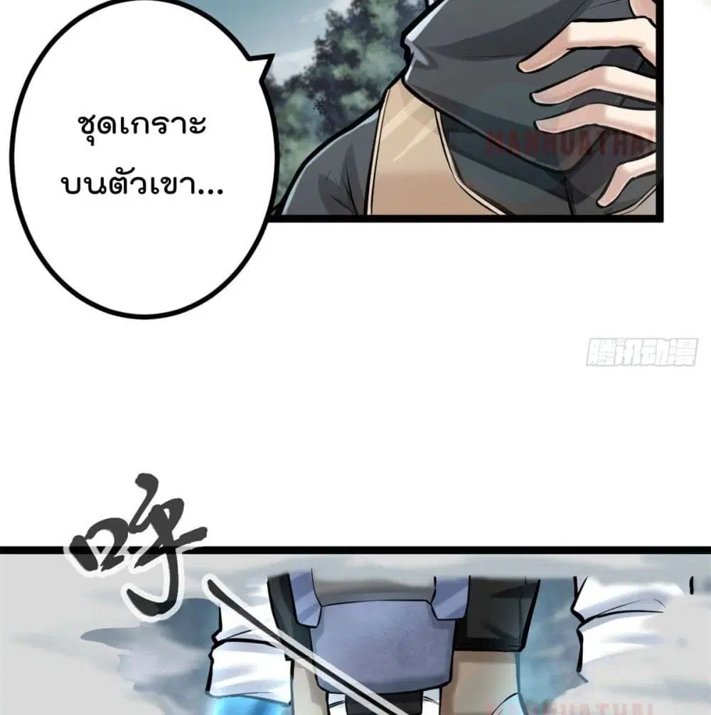Shadow Hack ตอนที่ 38 หน้า 13