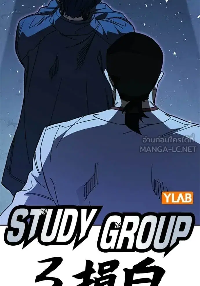 Study Group ตอนที่ 302 หน้า 8