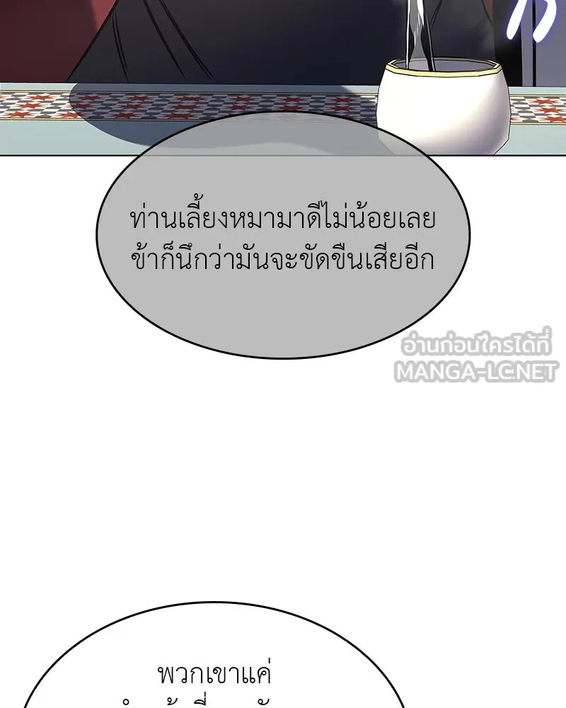 I Reincarnated As The Crazed Heir เกิดอีกทีเป็นว่าที่ประมุขลัทธิมาร ตอนที่ 110 หน้า 210
