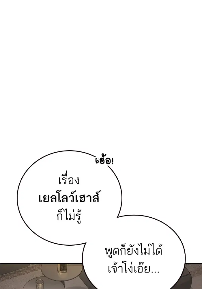 Study Group ตอนที่ 205 หน้า 139