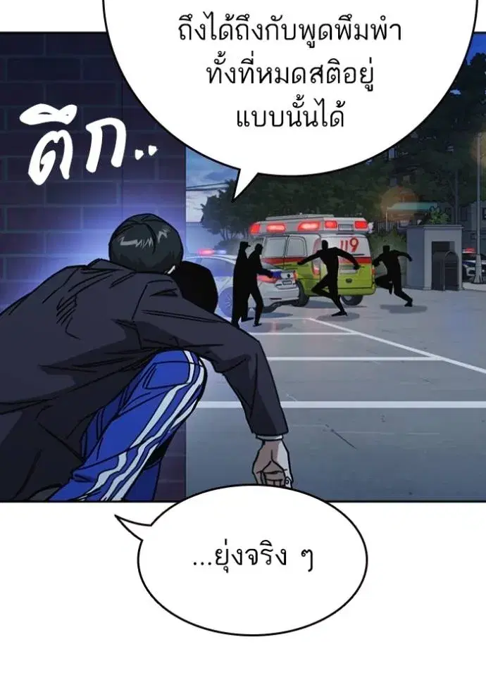 Study Group ตอนที่ 260 หน้า 79