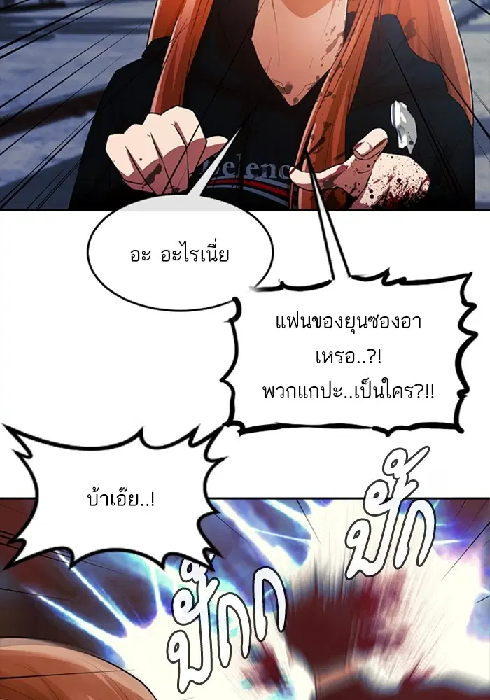 Random Chat ตอนที่ 314 หน้า 95