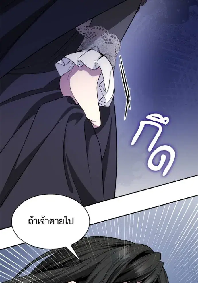 I Am the Queen in This Life ตอนที่ 137 หน้า 80