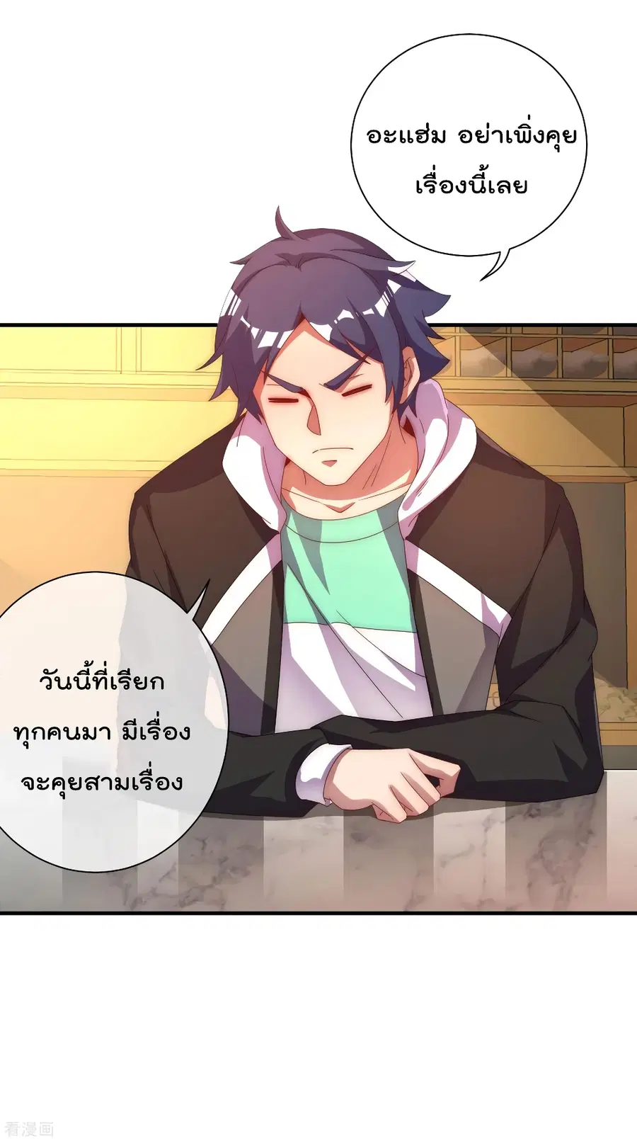 I am The Richest in The World ตอนที่ 221 หน้า 5