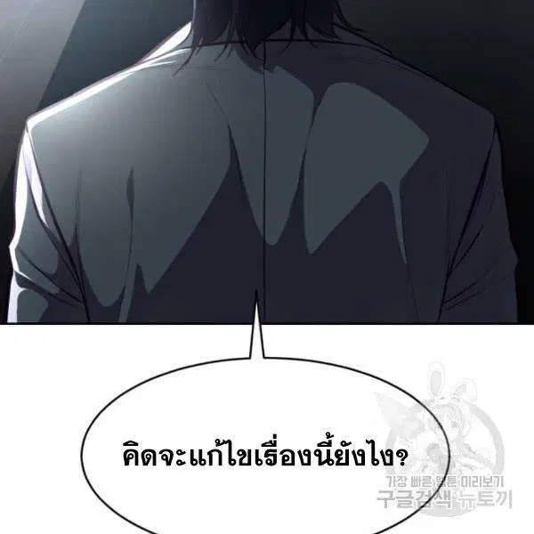 The Boy of Death ตอนที่ 134 หน้า 94