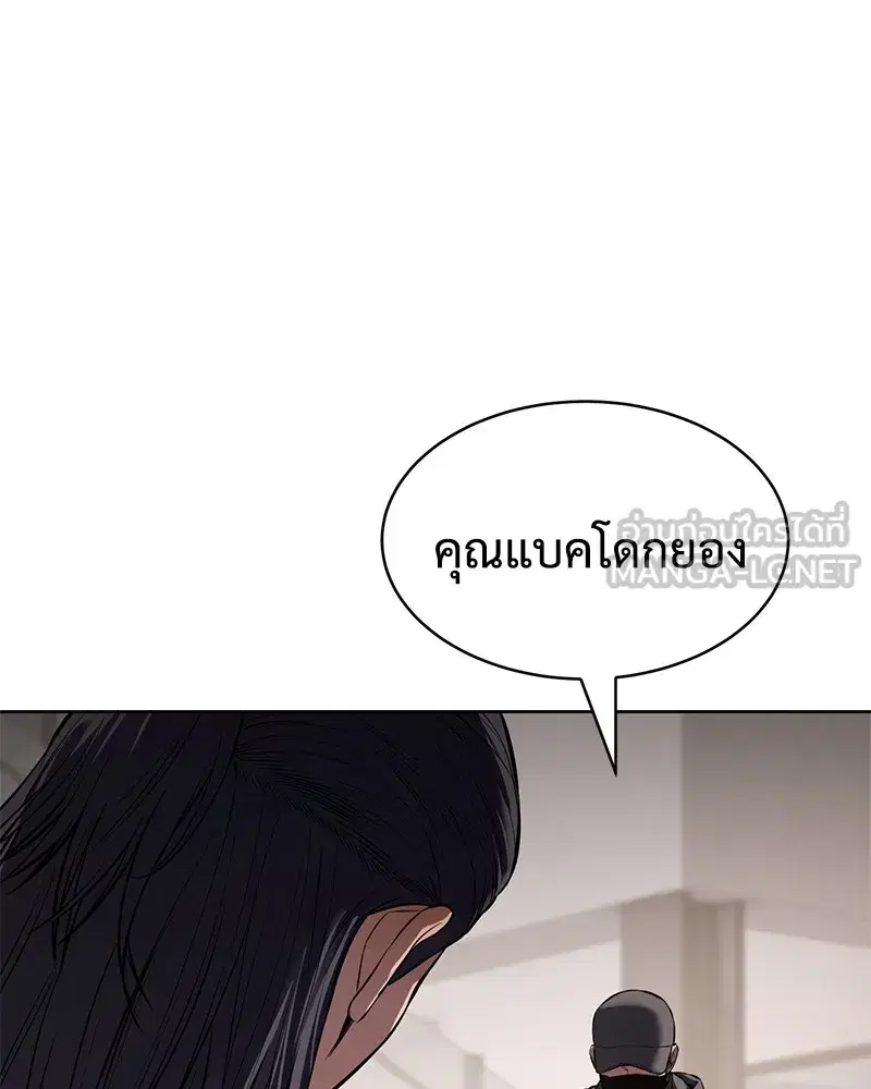 Baek XX ตอนที่ 99 หน้า 176
