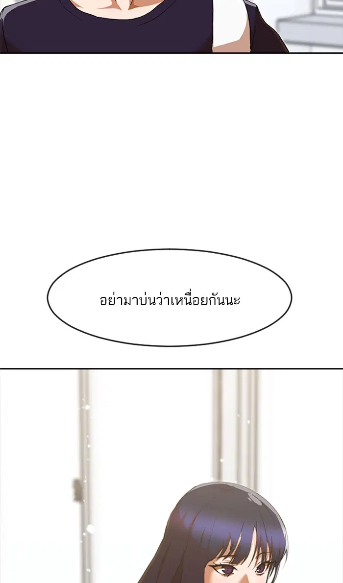 Random Chat ตอนที่ 237 หน้า 98