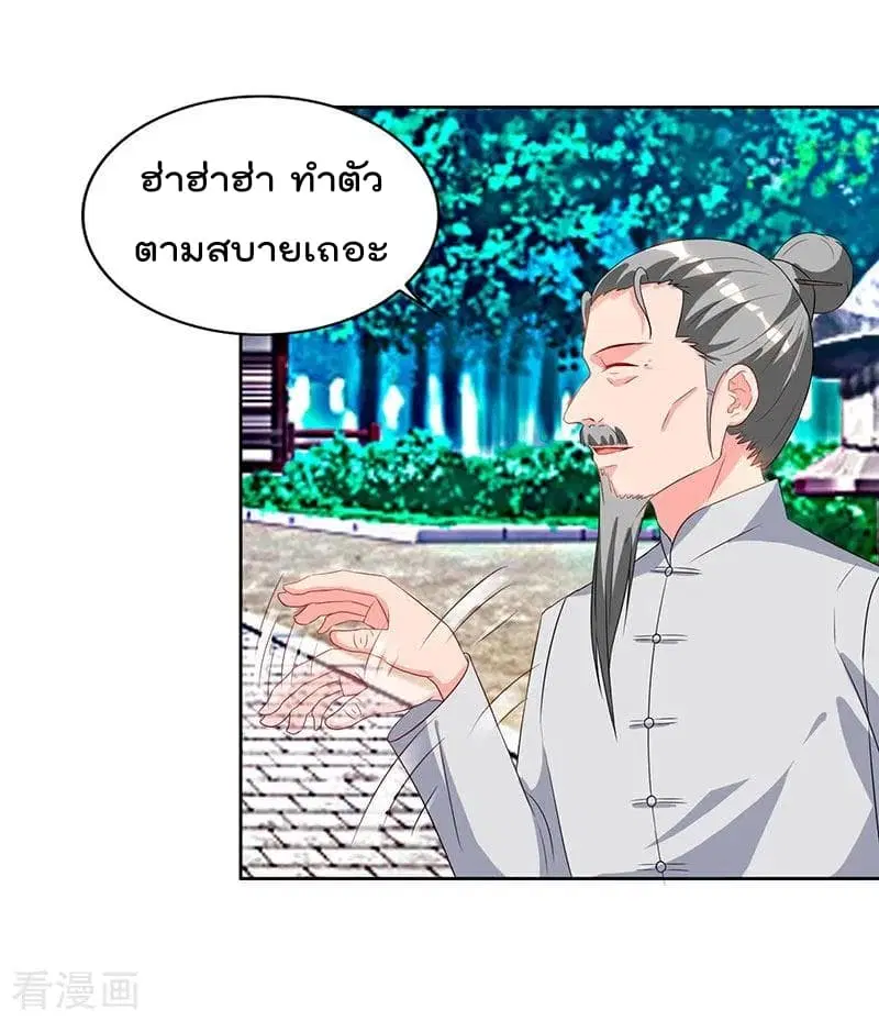 Rebirth Abandoned Less Return ตอนที่ 60 หน้า 15