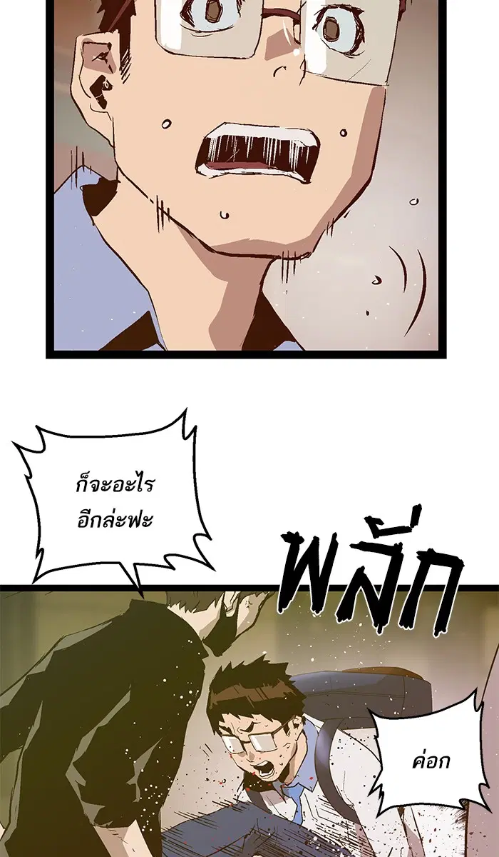 Weak Hero ตอนที่ 81 หน้า 50