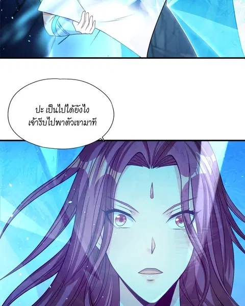 The Time of Rebirth ตอนที่ 140 หน้า 27