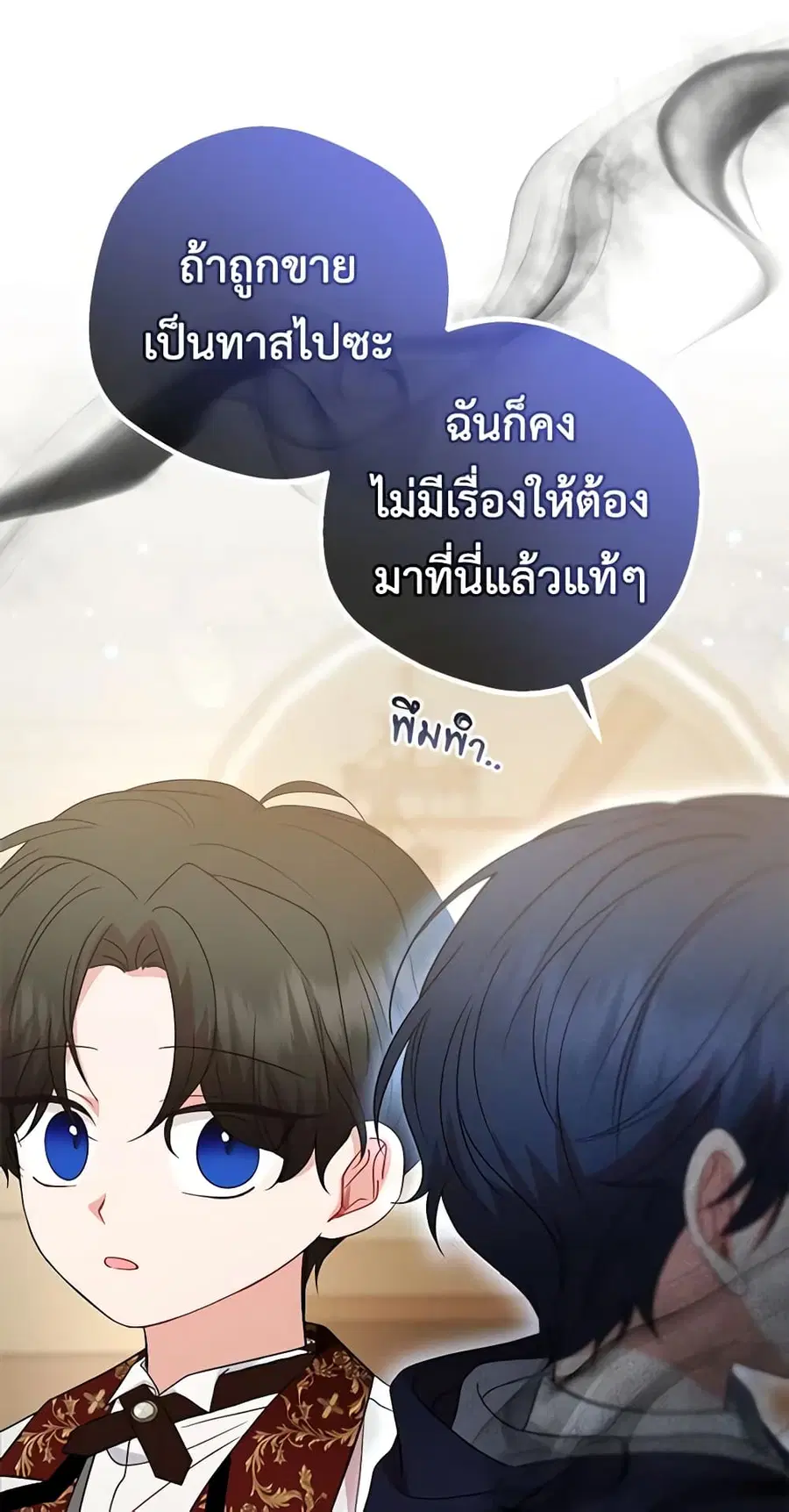 The Villainess Is Shy In Receiving Love – นางร้ายขี้อายเมื่อได้รับความรัก ตอนที่ 37 หน้า 24