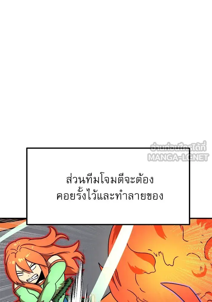 Double Click ตอนที่ 83 หน้า 9