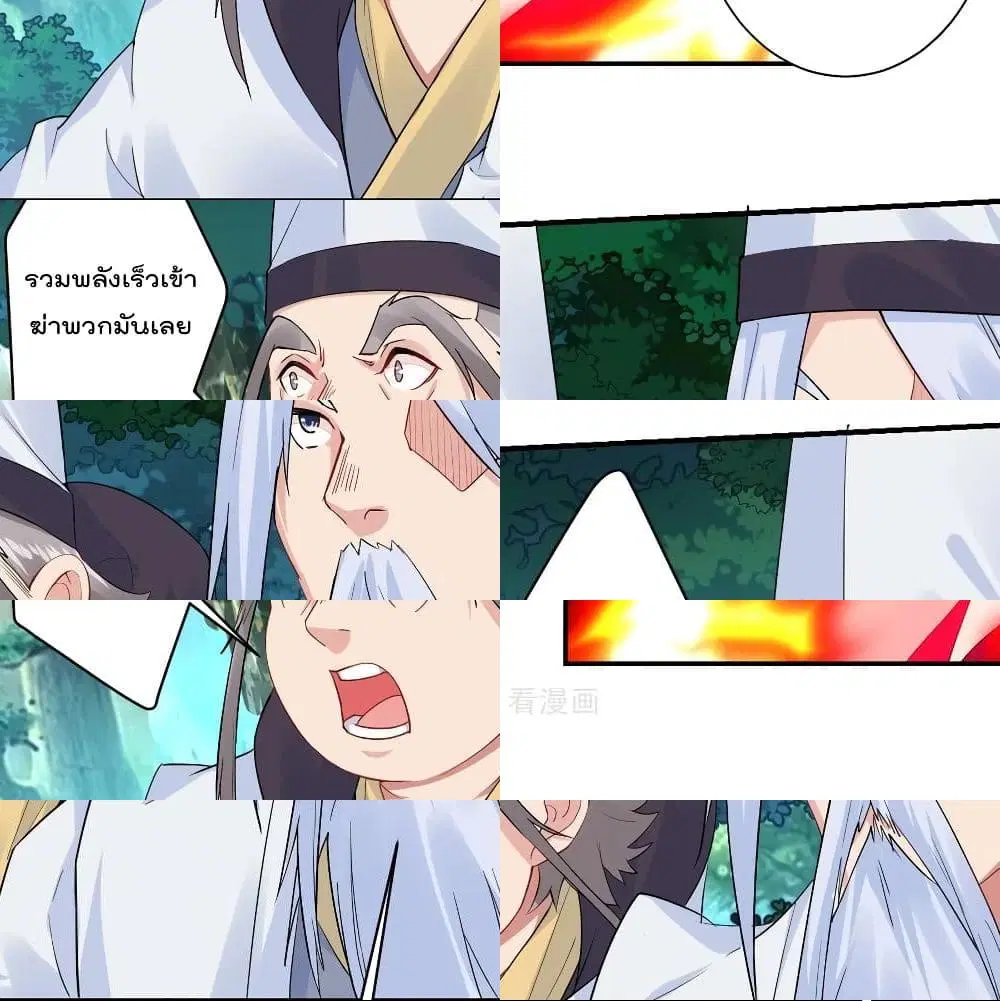 Rebirth God of War ตอนที่ 126 หน้า 9