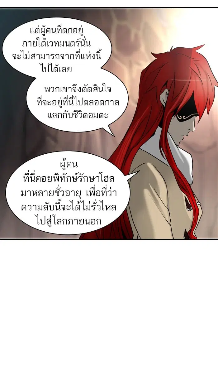 Tower of God ตอนที่ 321 หน้า 51