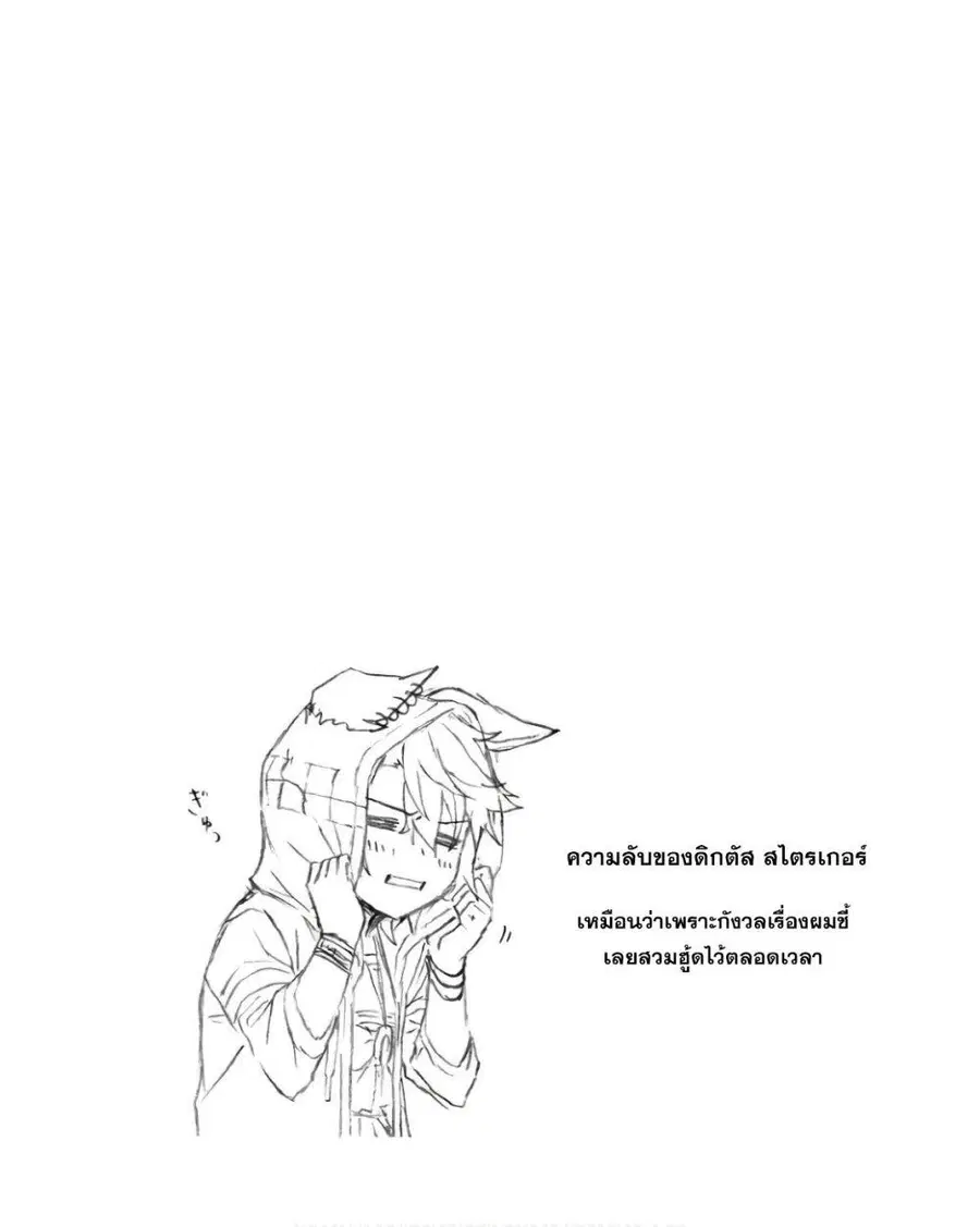 Uma Musume: Cinderella Gray ตอนที่ 133 หน้า 19