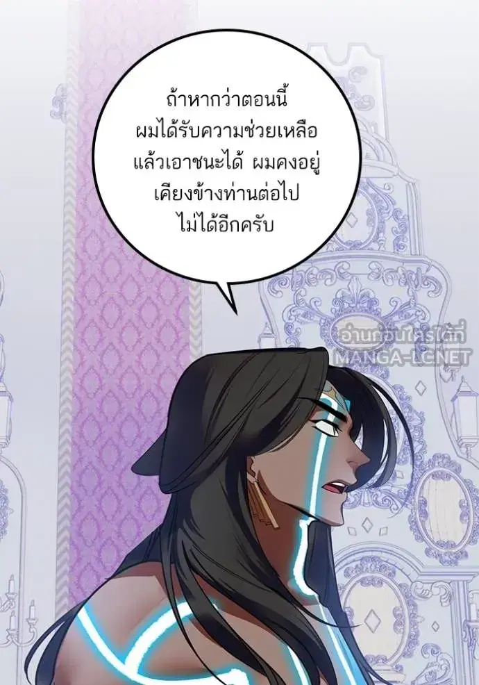 Return to Player ตอนที่ 179 หน้า 39