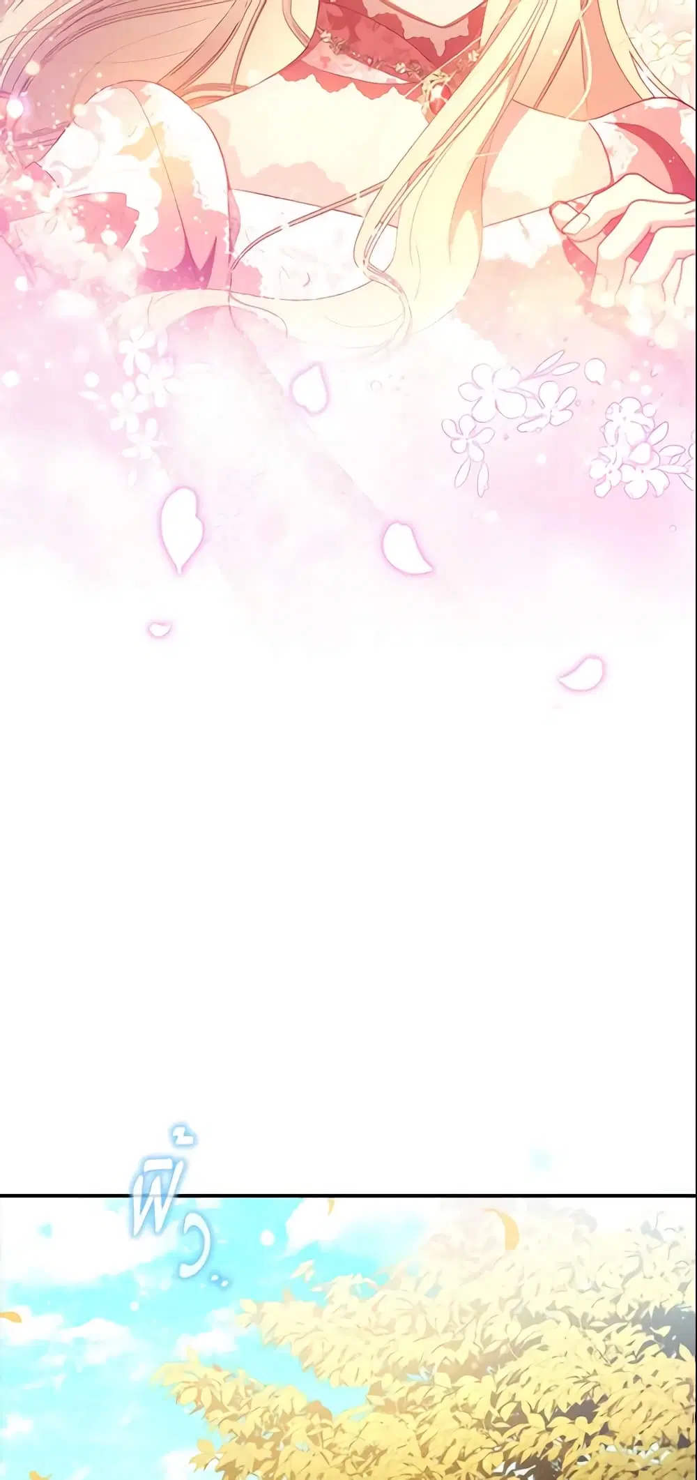 The Beloved Little Princess ตอนที่ 116 หน้า 32