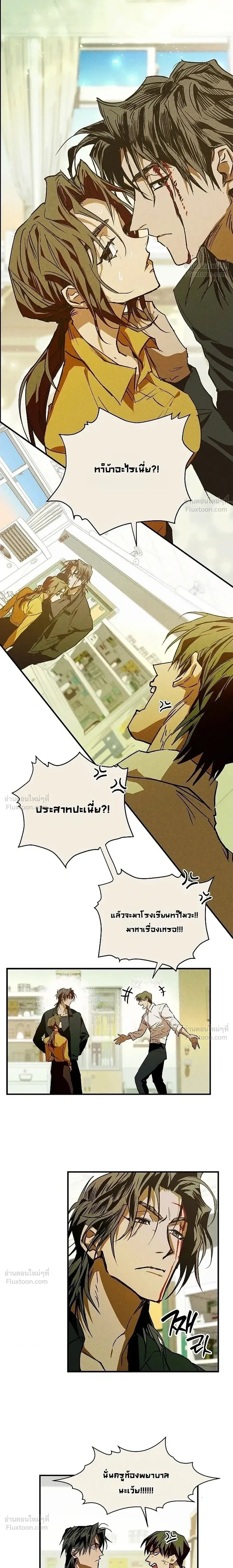 The School Nurse – คุณครูห้องพยาบาล ตอนที่ 2 หน้า 6