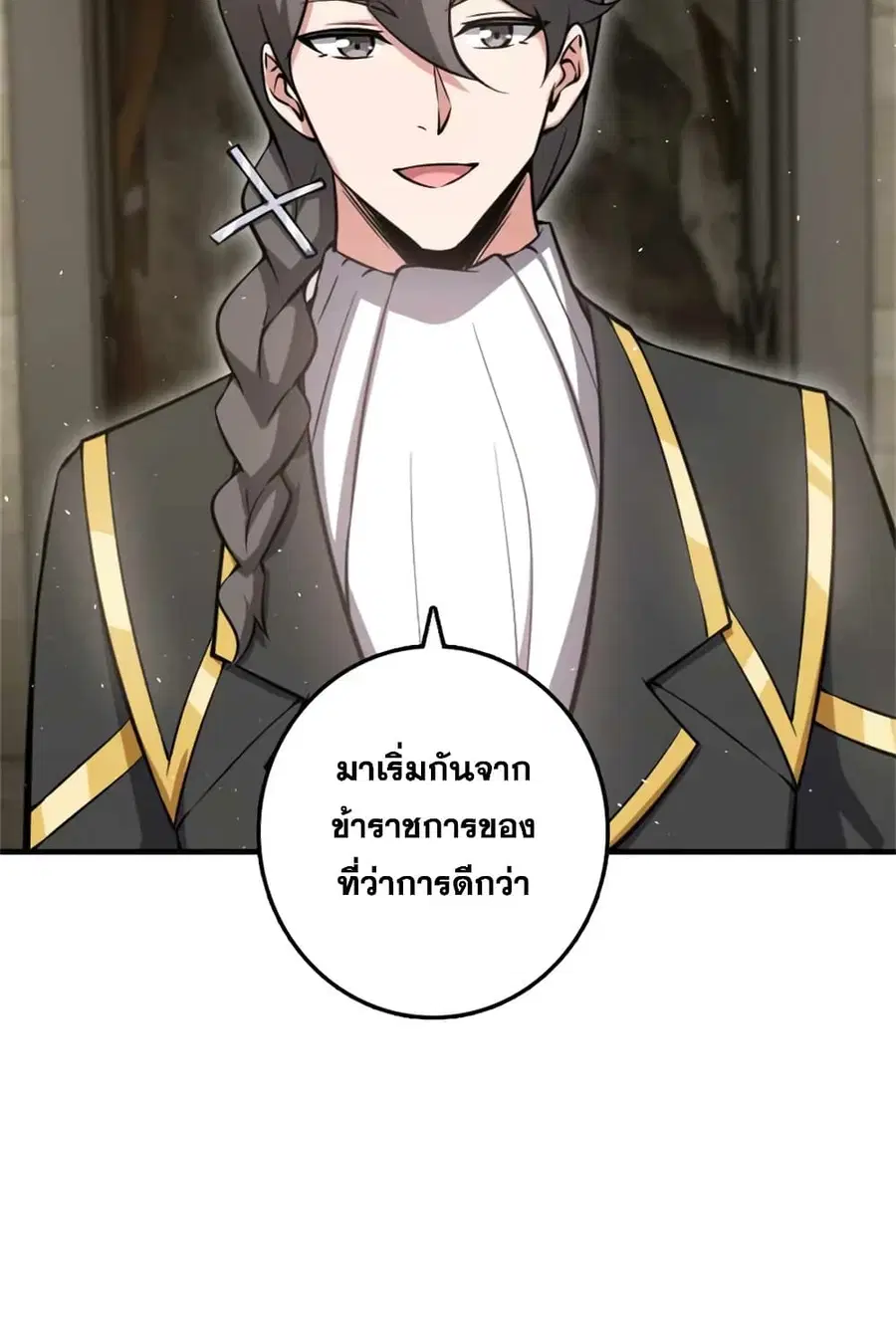 Release That Witch ตอนที่ 494 หน้า 29