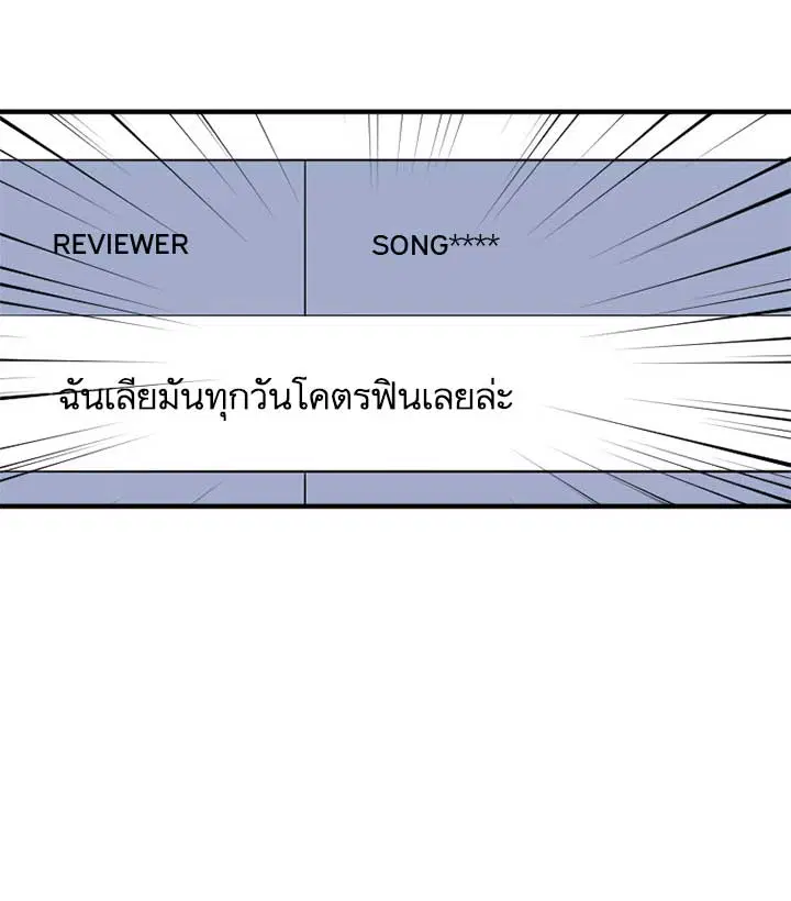 Her Summon ตอนที่ 6 หน้า 87
