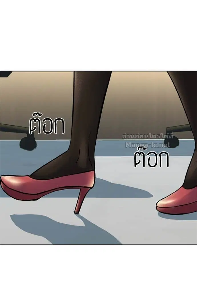 Reborn Rich ตอนที่ 110 หน้า 82