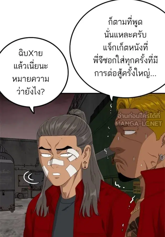 Bad Guy ตอนที่ 240 หน้า 98