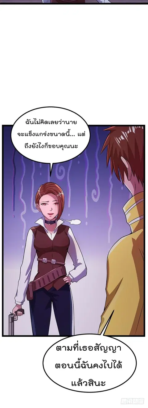 Immortal King of City ตอนที่ 18 หน้า 12