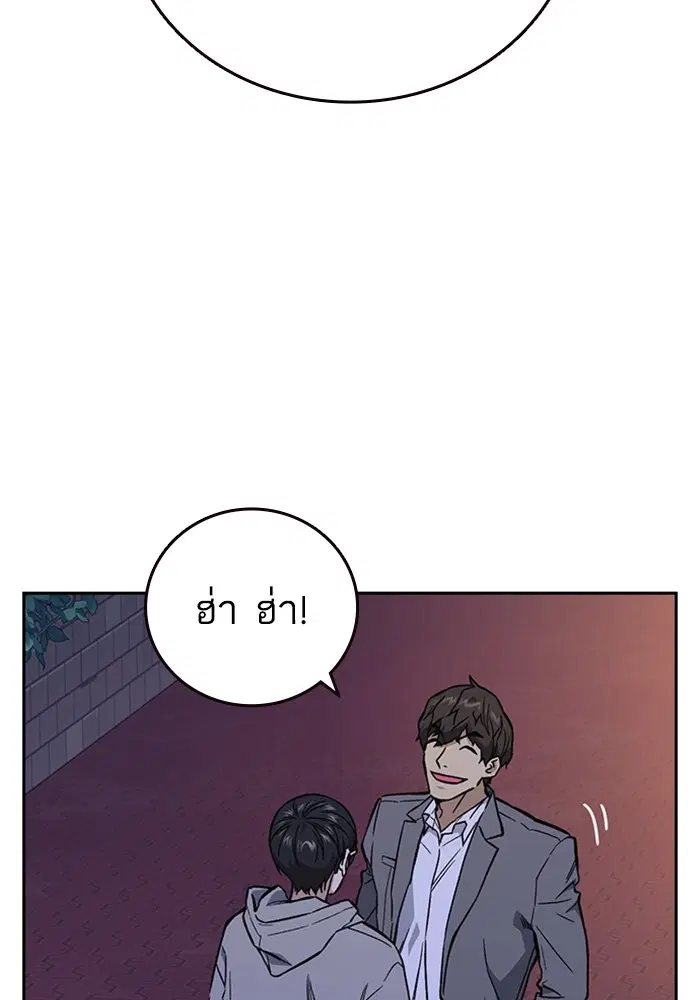 Study Group ตอนที่ 205 หน้า 30